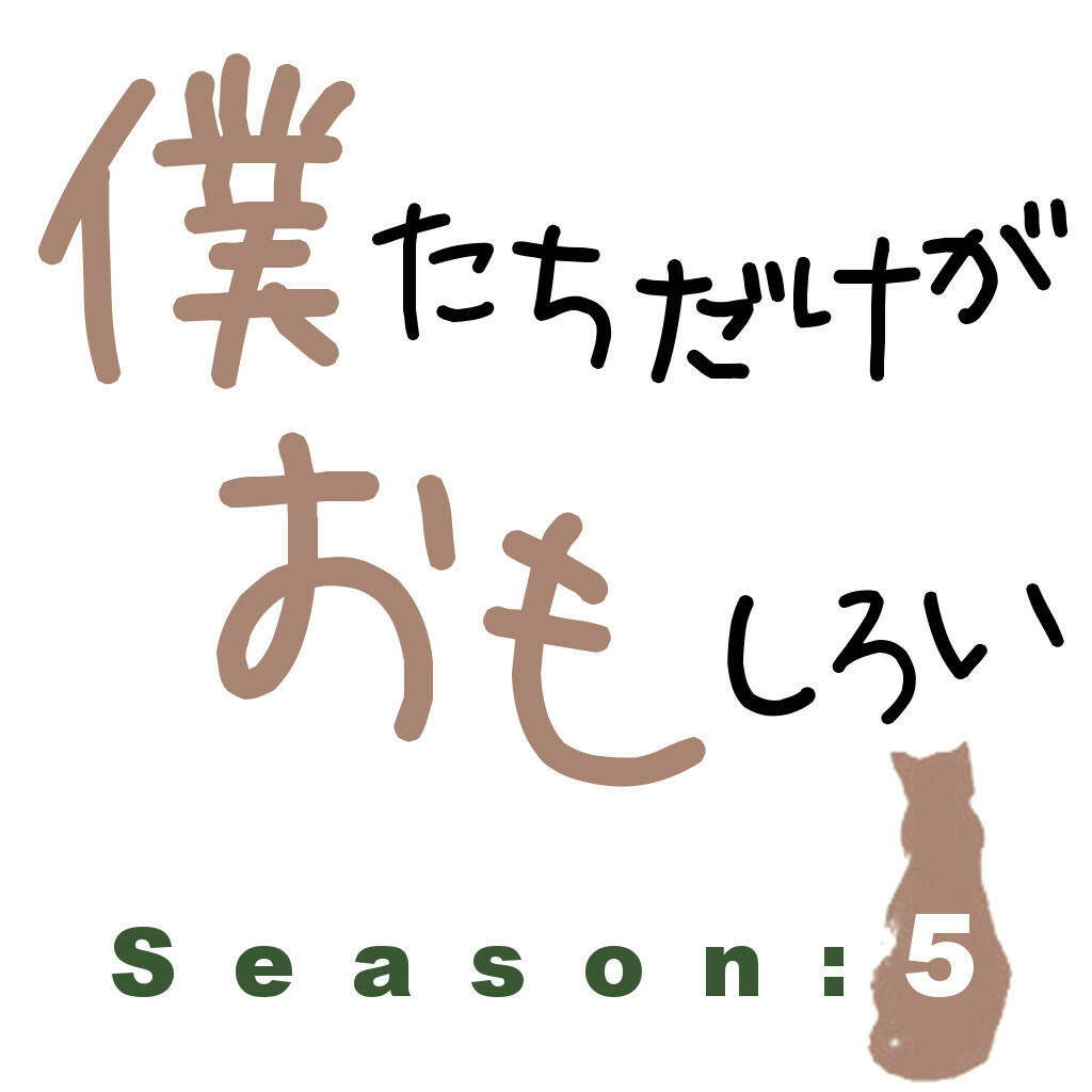 Listen To The 僕たちだけがおもしろい Episode 僕おも 11 09 秋の いらすとや絵しりとり いい人そうに見える女衒 On Iheartradio Iheartradio