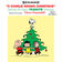 Christmas Time Is Here by Vince Guaraldi Trio