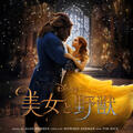 Beauty and the Beast [From "Beauty and the Beast"/Soundtrack Version]