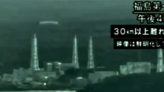 Fukushima UFO?