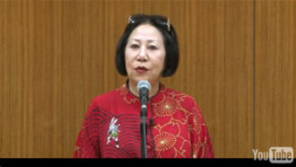 Princess Nakamura's Video Message