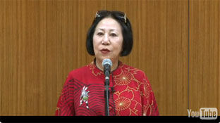 Princess Nakamura's Video Message