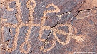 'Mantis-Man' Petroglyph Found in Iran