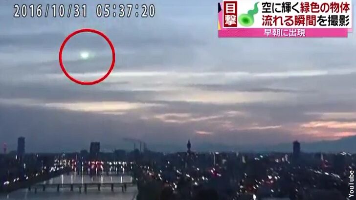 Watch: Mysterious Fireball Filmed in Japan