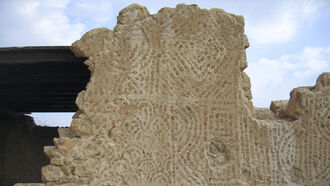 Biblical Discoveries & Middle East