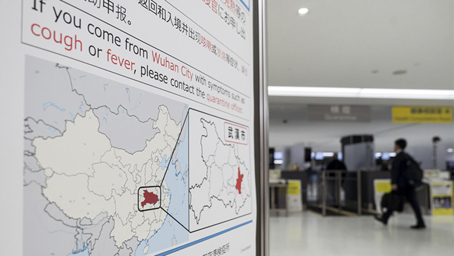 Health Screenings In Japan For China's Wuhan Pneumonia