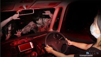 New 'Drive-In' Haunted House Experience in Japan