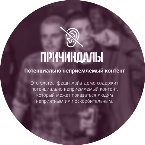 Причиндалы. Слово причиндалы. Рик оуэнс коллекции. Кожаные штаны мужские широкие. Слово причиндалы.