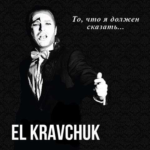 To, chto ya dolzhen skazat'
