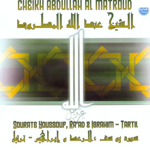 Sourate Youssouf / Ra'ad / Ibrahim / Tartil