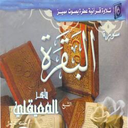 Al Baqara, pt. 1