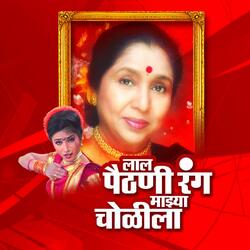 Mi Gatana Geet Tula Ladiwala