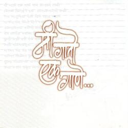 Bara Jhala