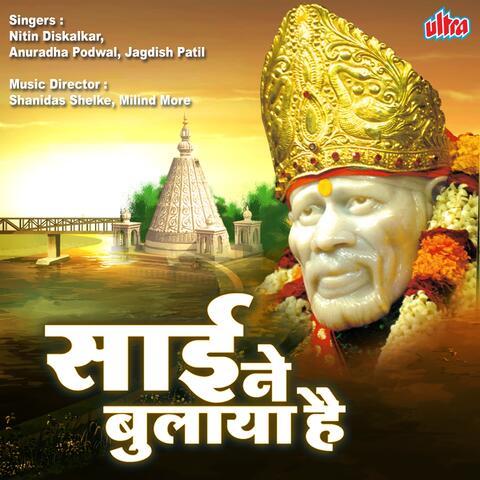 Sai Ne Bulaya Hai