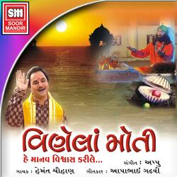 Hey Manav Vishwas Kari Le