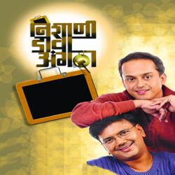 Ikkad Raja Tikkad Raja