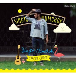 เพลงของเธอ