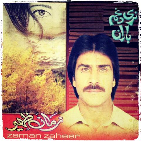 Naray Da Gham Baran