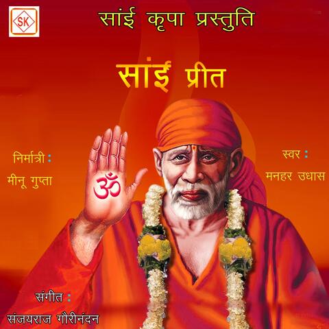 Sai Preet