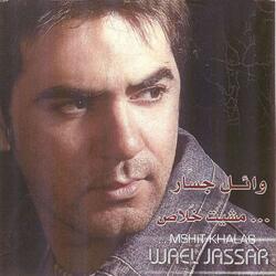 Houbi El Wahid