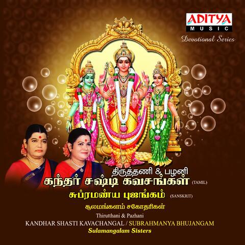Kandhar Shasti Kavachangal & Subrahmanya Bhujangam