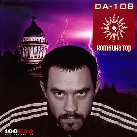 Комбинатор