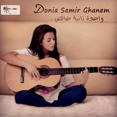 Donia Samir Ghanem