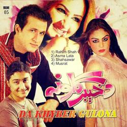 Mera Yaar Gulab Hay