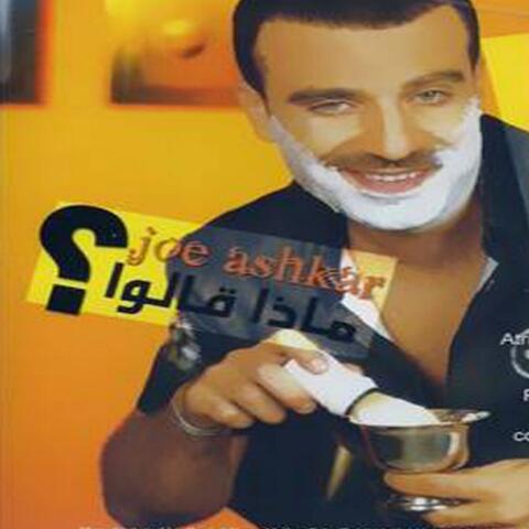 Qalou El Qamar