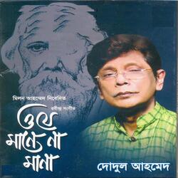 Dujone dekha