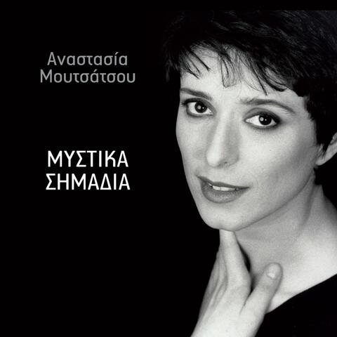 Mystika Simadia