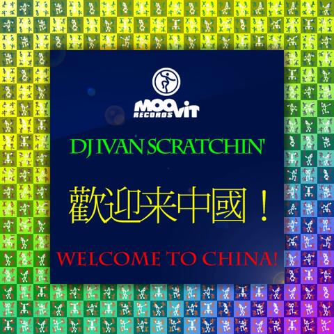 Welcome To China! (incl. Big Room Dub Mix)