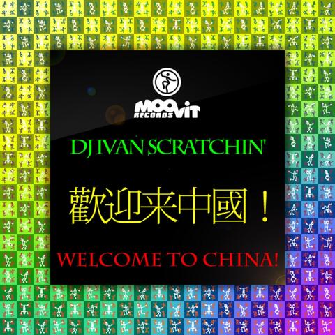 Welcome To China!