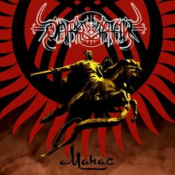 Манас-мститель