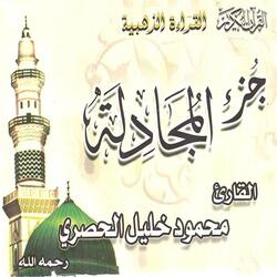 Al hachar