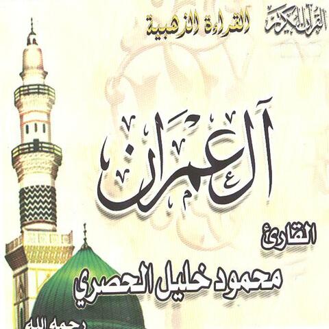 Al Omrane