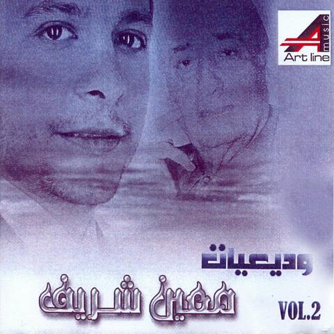 Wadiâayiat, vol. 2