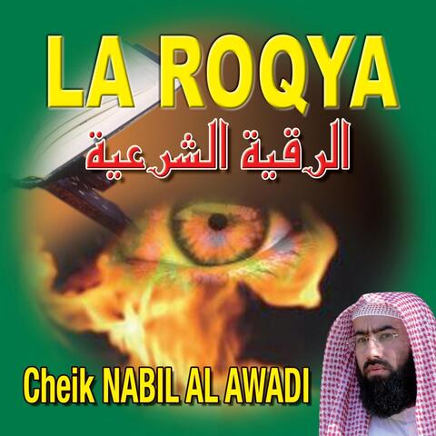 La Roqya - Quran - Coran - Récitation Coranique