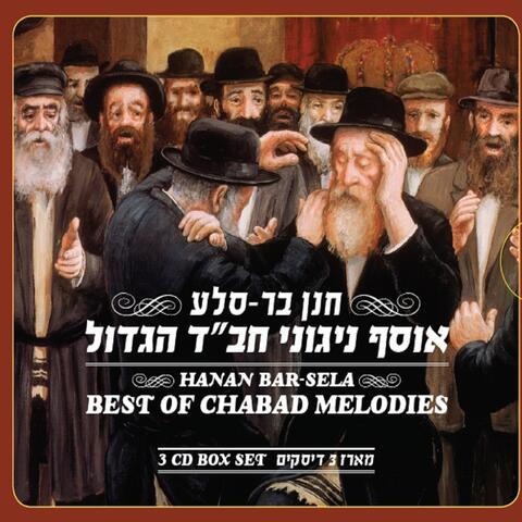 Best Of Chabad Melodies