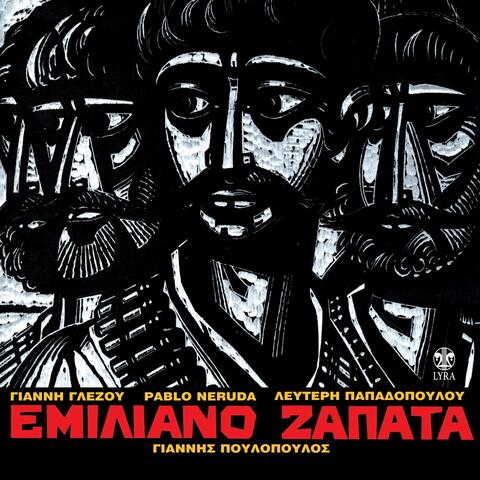 Emiliano Zapata