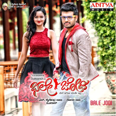 Bale Jodi