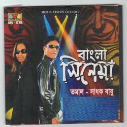 Bangla Cinema Remix