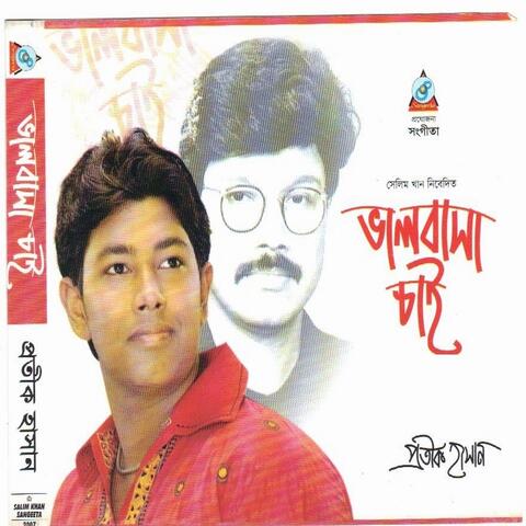 Valobasha chai