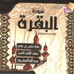 Al Baqara, pt. 5