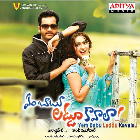 Yem Babu Laddu Kavala