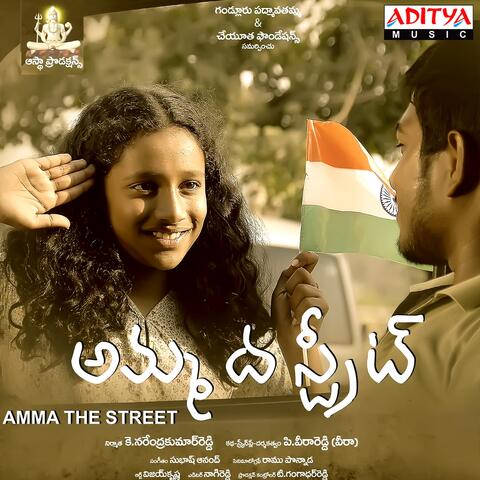 Amma the Street