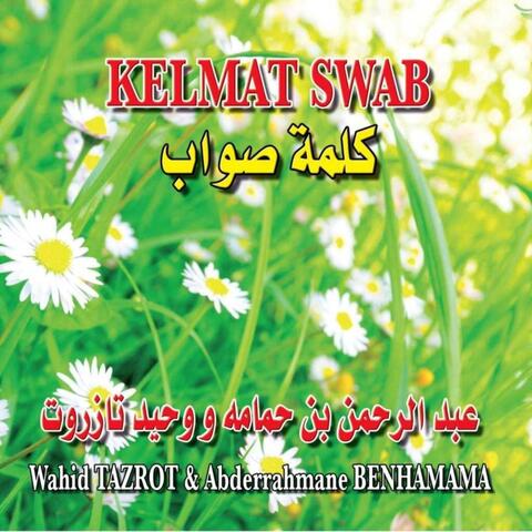 Kelma Swab - Chants Religieux - Inshad - Quran - Coran
