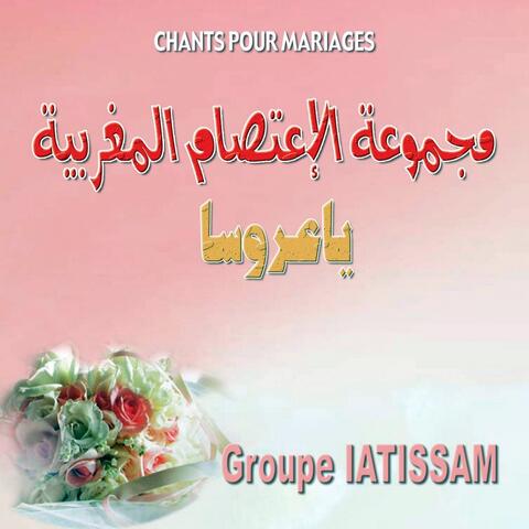 Ya Aroussan - Chants religieux pour mariage - Inchad - Quran - Coran