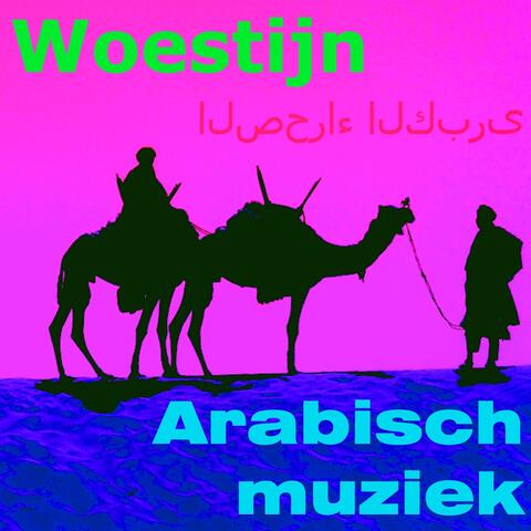 Arabisch muziek