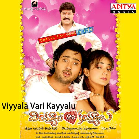 Viyyala Vari Kayyalu